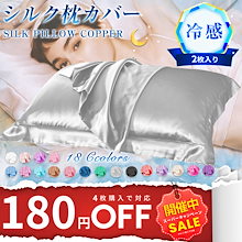【本日限りのお買い得】シルク 枕カバー 1セット2枚入り！落ち着いた色合いでおしゃれな枕カバー さらっとした肌触り 通気性良好 カラバリ豊富 全18色 ２枚