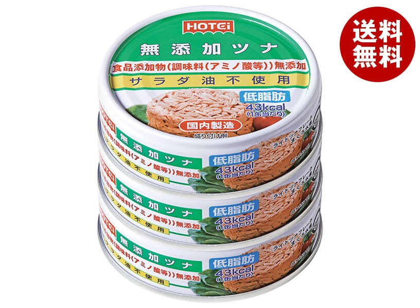 ホテイフーズ 無添加ツナ (70g×3缶)×24個入
