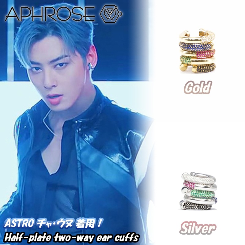 ASTRO チャウヌ着用Half-plate two-way earcuff 韓国ファション 正規品