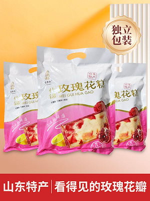 山東省済南市の特産品礼和ローズフラワーケーキローズペースト甘酸っぱいスナッククリスタルソフトキャンディ袋入りキャンディ