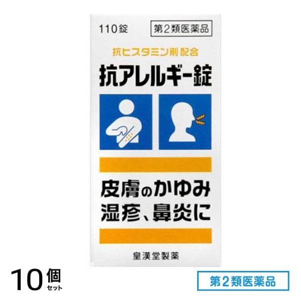 第２類医薬品 抗アレルギー錠「クニヒロ」 110錠 10個セット