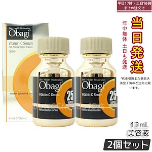 Obagi ビタミンC美容液セット 12ml x 2本 限定（ビタミンC美容液
