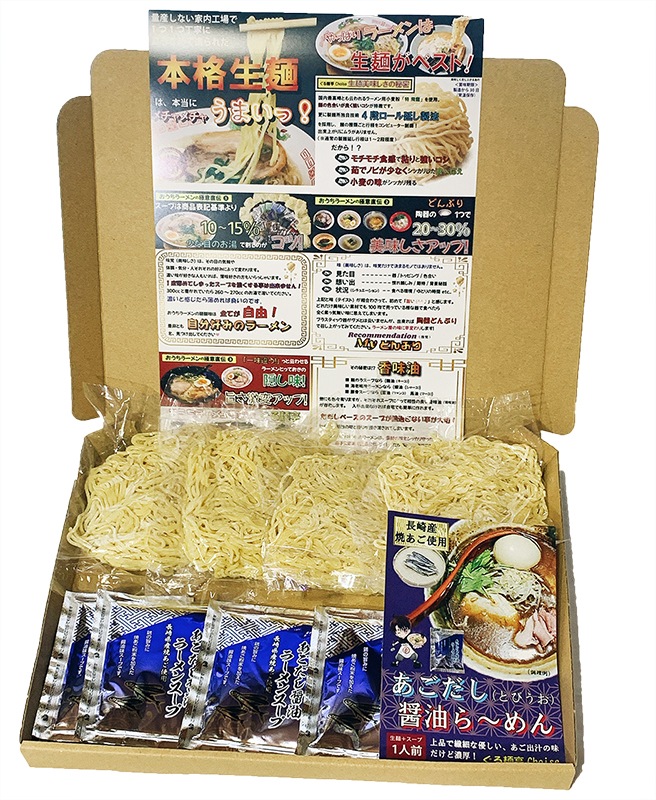 Qoo10] あごだしラーメン 長崎 ご当地ラーメン : 食品