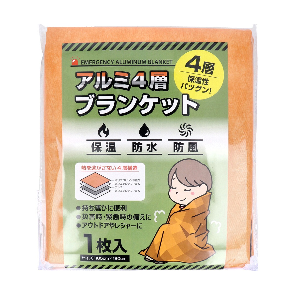 緊急保温シート ヨック アルミ4層ブランケット 保温/防水/防風 105cmX180cm 1枚入り X5パック