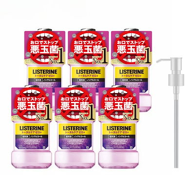 他サイト： 【ケース販売 ポンプ付き】 LISTERINE(リステリン) トータルケアゼロプラス 1000ml×6本+ポンプ マウスウォッシュ 液体歯磨 低刺激 ノンアルコール 医薬部外品 薬用 クリーンミント味の商品画像