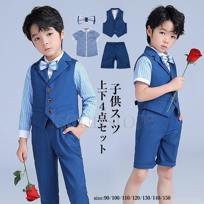 発表会 キッズスーツ 子供服 結婚式 入学式 スーツ おしゃれ 卒業式 演奏会 上下セット 子供スーツ 誕生日 4点セット 男の子 フォーマル