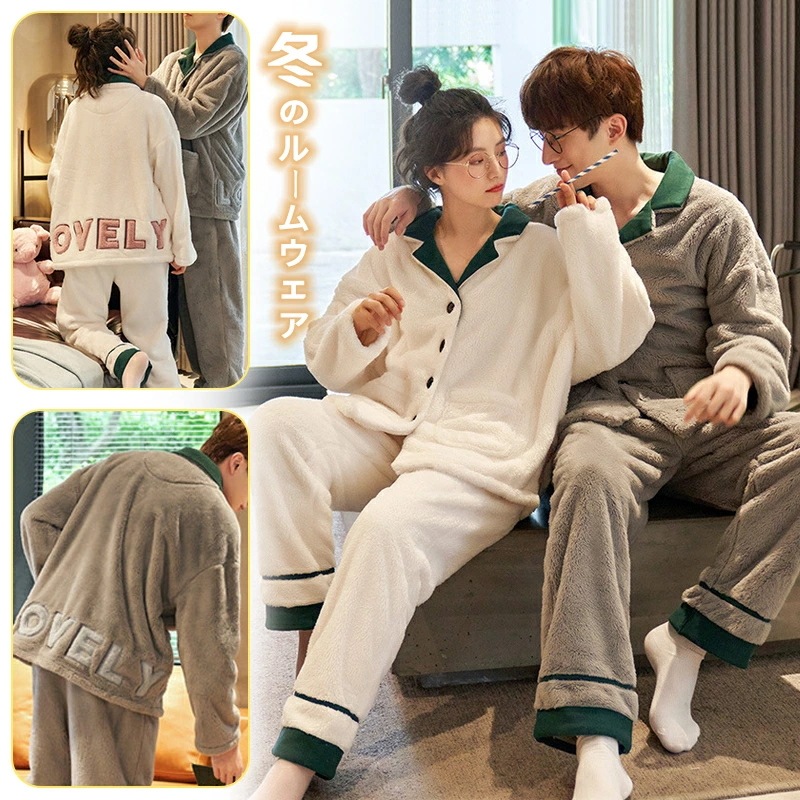 挑戦最安値 冬用 モコモコ ルームウェア 上下セット パジャマ レディース メンズ 裏起毛 もこもこ 防寒 暖かい 真冬 保温 ネル ペアルック カップル 前開き 長袖 長ズボン シンプル 無地 プレ