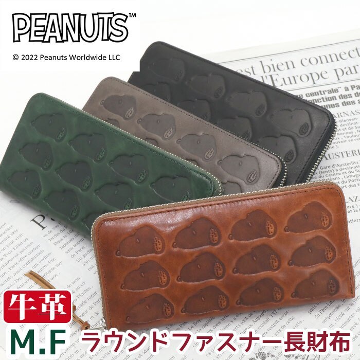 スヌーピー 長財布 女性 M．F many face ラウンドファスナー財布 おしゃれ 73056 13,675円