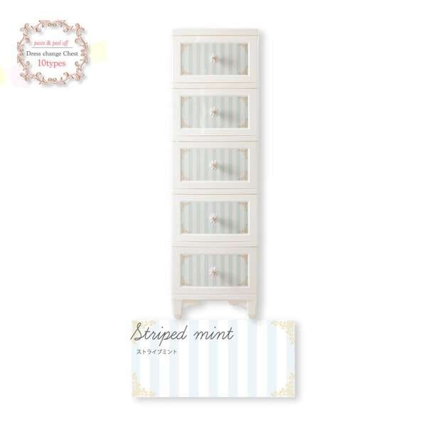 Liloudecoco ドレスチェンジ チェスト 5段 ストライプミント DPC 05 STMI 衣類