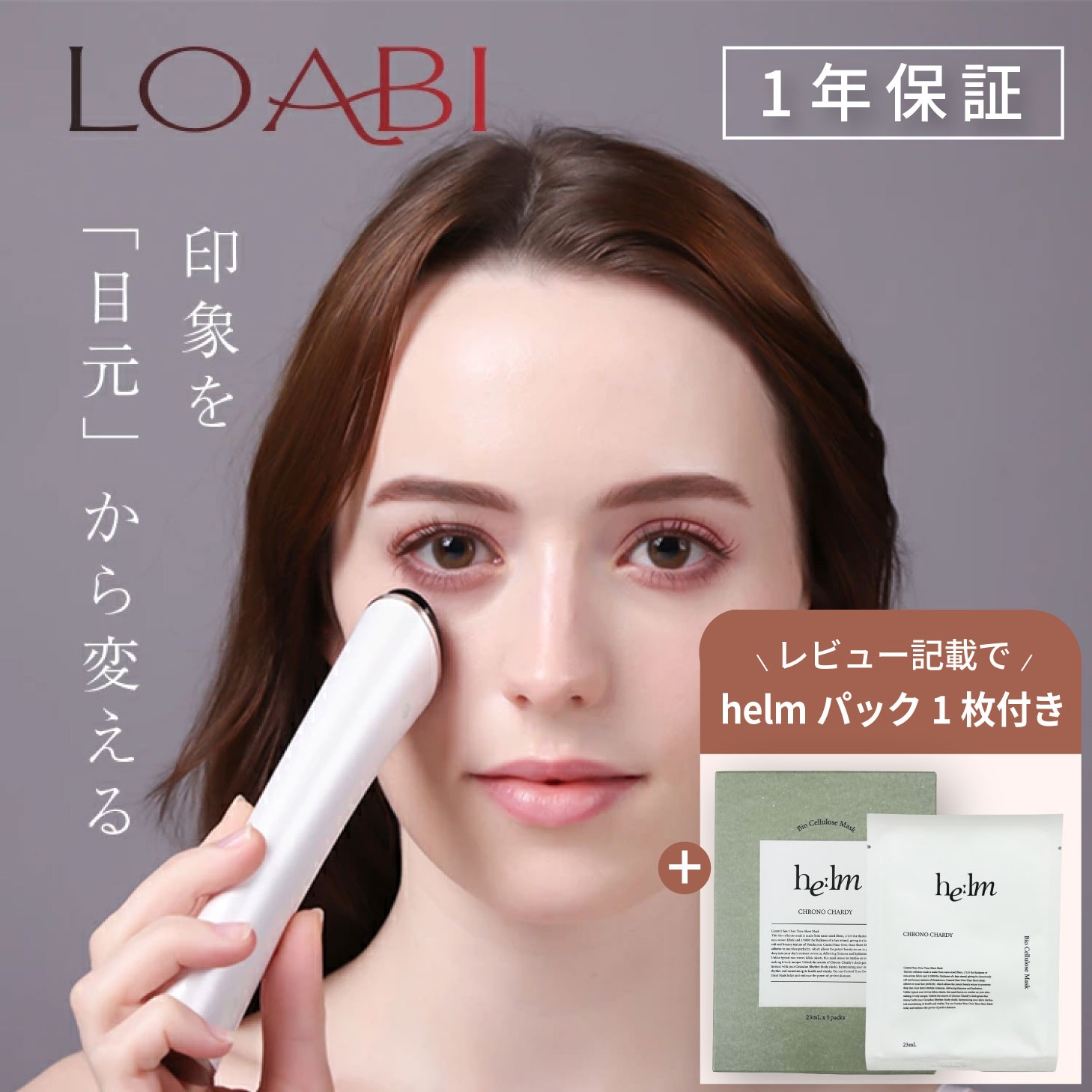 美顔器 リフトアップ ミラバス 目元 目元美顔器 目元マッサージャー 目元マッサージ しわ 目元ケア ほうれい線 アイマッサージャー 目元エステ 口元ケア ハリ 引き締め クマ改善 たるみ くすみ