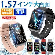 ていちょう|スマートウォッチ 日本製 センサー スマートブレスレット 血圧 血中酸素 1.57インチ大画面 Bluetooth通話機能 IP68防水 心拍 健康管理 レディース メンズ 男性用 女性用 130