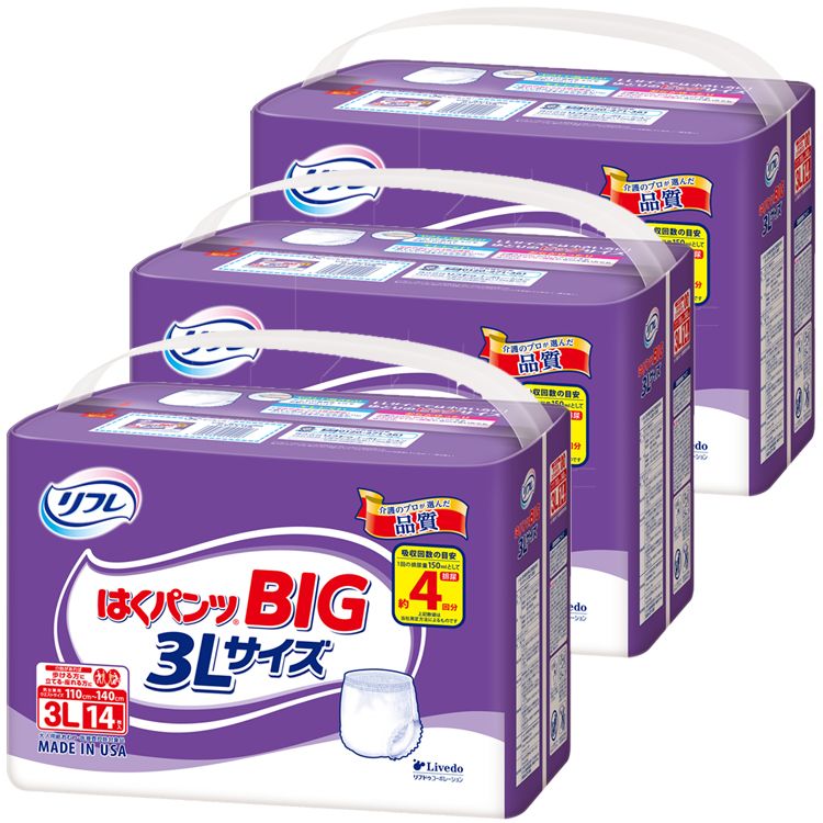 【目玉商品】【3個】介護用紙パンツ まとめ買い 大人用おむつ リフレ はくパンツ BIG 3Lサイズ 14枚入り 920582