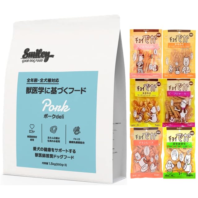 【国産 ドッグフード】スマイリー 国産ポーク Deli 1.5kg【プレゼント付きcd】