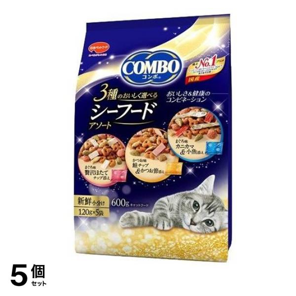 コンボ キャット ドライ シーフードアソート 120g (×5袋) 5個セット