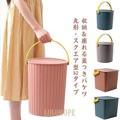 座れるゴミ箱 座れるゴミ箱 収納スツール バスケットスツール20L 送料無料 オブジェ