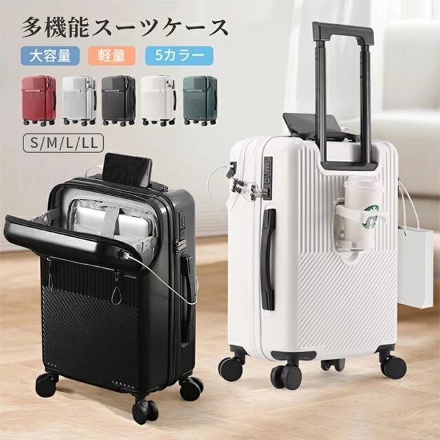 【迅速な出荷】ケース 軽量 大容量 スマホスタンド ケース 機内持ち込み 3泊4日 ケース キャリーバッグ ドリンクホルダー カップホルダー フック式底足 耐衝撃 おしゃれ キャリーケース 修学旅行