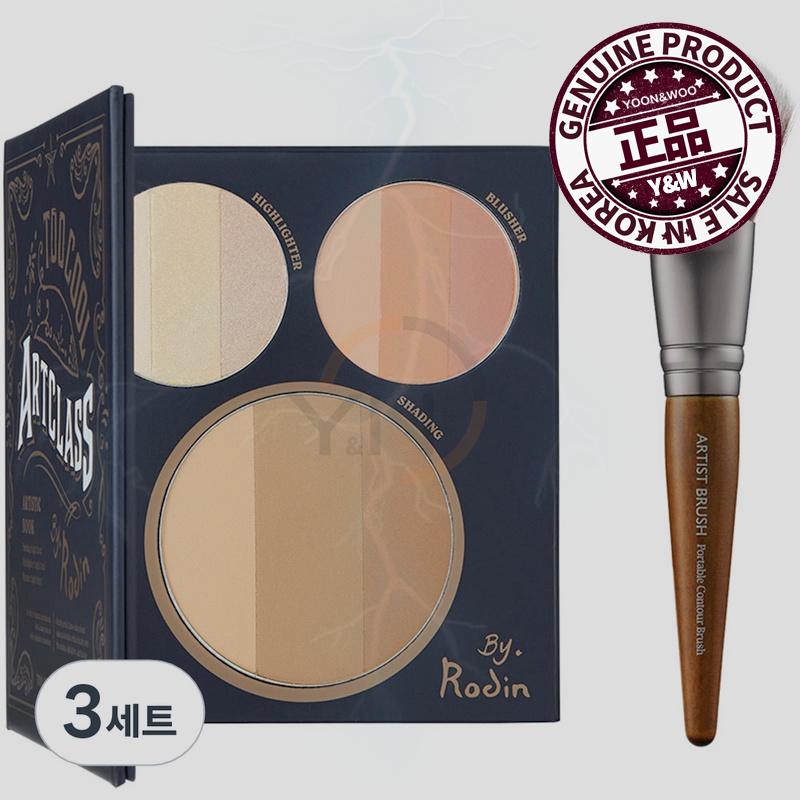 アートクラスバイロダンアーティスティックブック+ポータブルコンツアーブラシメイクアップセット 3セットパウダーシェーディング