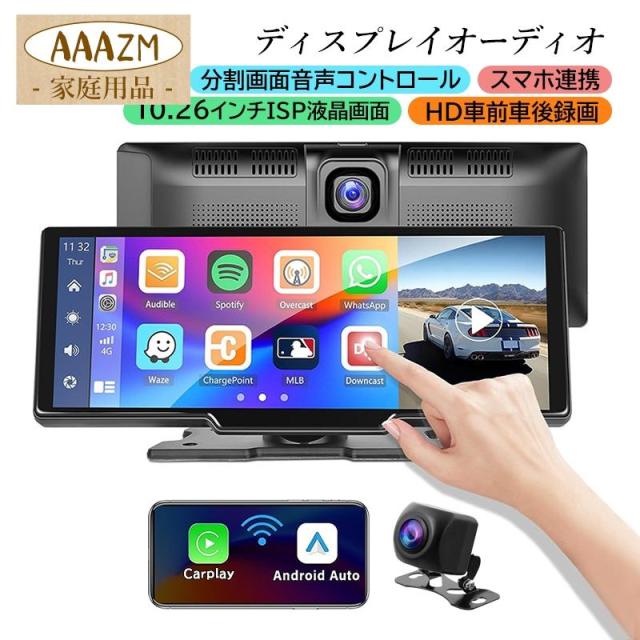 【迅速な出荷】ディスプレイオーディオ カーナビ カーオーディオ ミラーリング ワイヤレス ポータブル