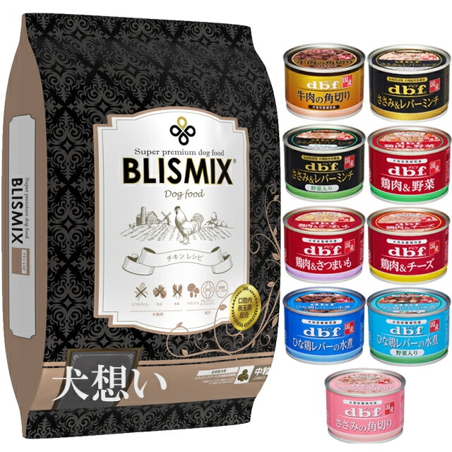 ブリスミックス ドッグ チキン 中粒 6kg【犬想いオリジナルセット 】【デビフ150g缶詰 1缶プレゼント】【正規品】