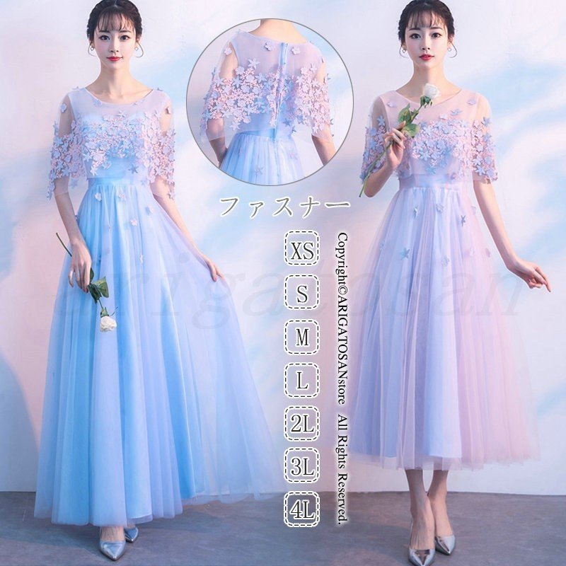 ロングドレス パーティードレス キレイめ 演奏会 ロング丈 結婚式 ピアノ 発表会 袖あり ファスナー レース お呼ばれ 二次会 披露宴 フォーマル 上品 大人 高級