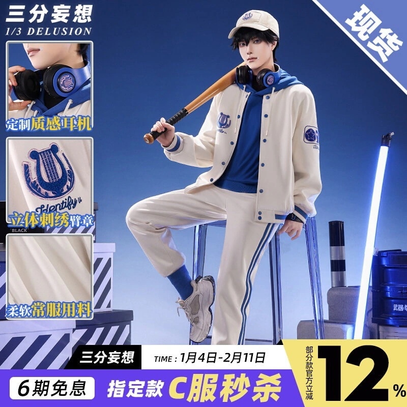 三分妄想第五人格cos服oph電気競争傭兵コスプレ服c服男