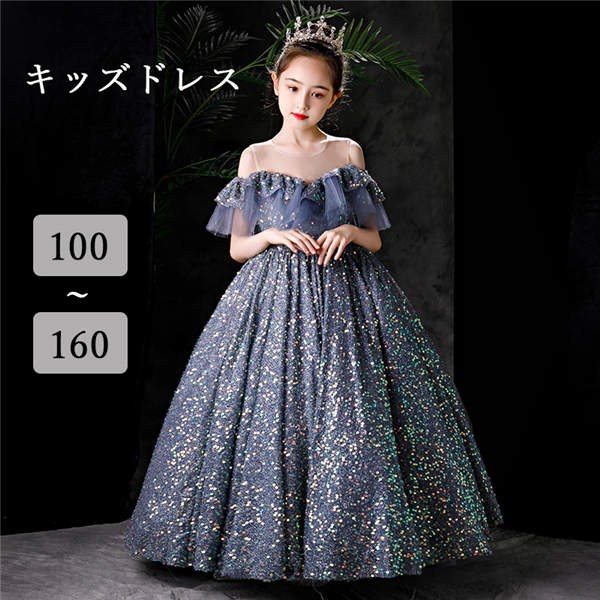 キッズドレス フラワーガール ブライダル ピアノ 発表会 袖あり オフショルダー オープンショルダー 透け感 肌見せ フリル 透け感 ロングドレス 子供ドレス キッズ 子ども プリンセスライン パーテ 9,902円