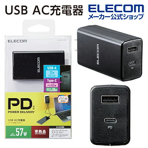 ACアダプター スマホ充電器 タイプCポート1 USB-Aポート1 コンパクト ブラック ACDC-PD1757BK