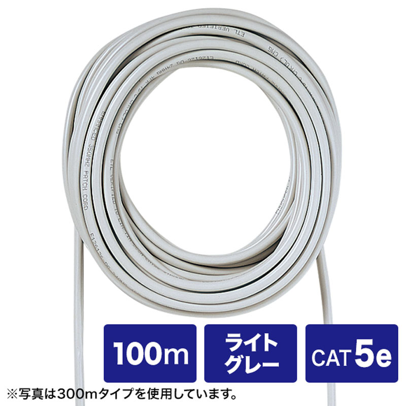 簡易屋外用エンハンスドカテゴリ5ケーブルのみ 100m ライトグレー KB-AD5-CB100N