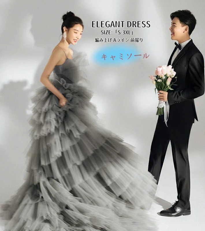 ドレス ウエディングドレス キャミソールワンピース パーティードレス S-3XL 編み上げ 結婚式 前撮り プリンセスドレス 二次会 イブイングドレス 演奏会 発表会 ロングドレス 大きいサイズ おし