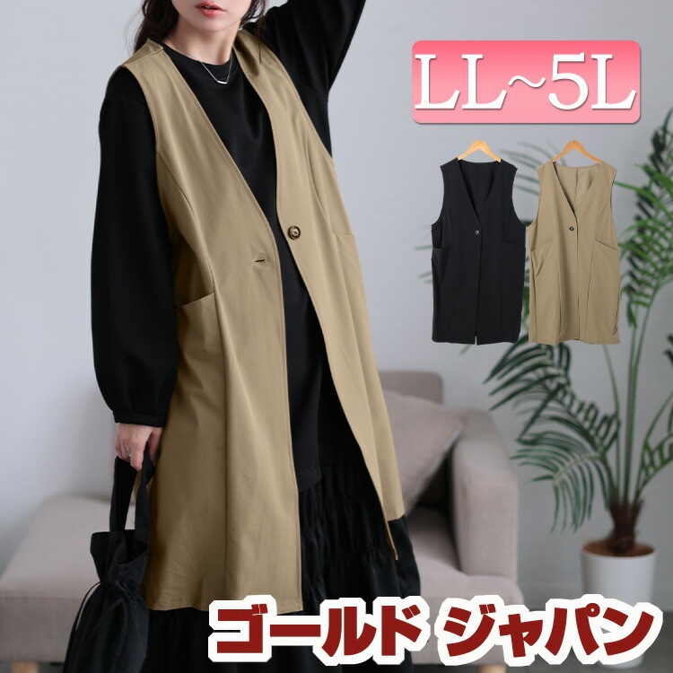 大きいサイズ レディース アウター ベスト ジレ コート ジャケット バックスリットノーカラーロングジレ ロングベスト ロングジレ ノーカラー ロング スリット ポケット ボタン ストレッチ 無地 春