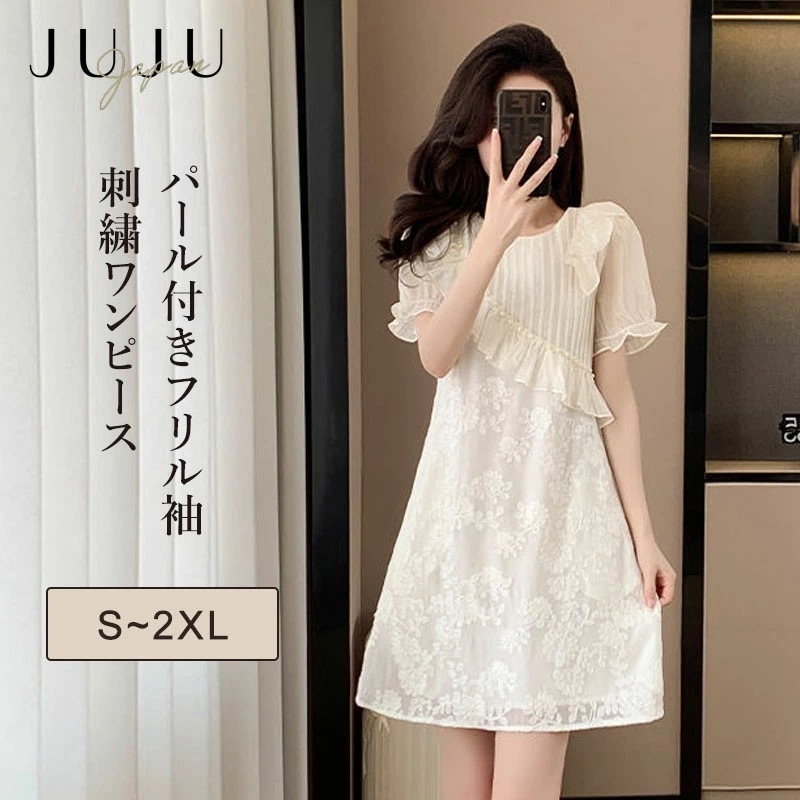 【急速出荷】ワンピース フリル フリル袖 刺繍 パール付き 結婚式 二次会 パーティードレス ミディアム丈 膝上 体型カバー エレガント 大人可愛い きれいめ フォーマル 夏物 40代 50代 60代