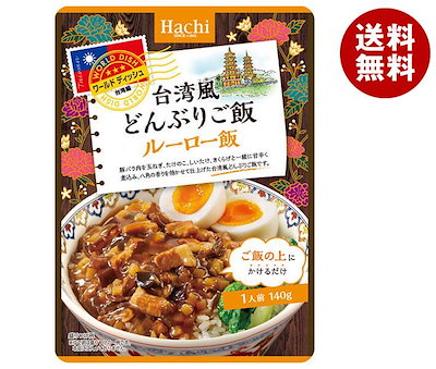 ハチ食品 ワールドディッシュ 台湾風どんぶりご飯 ...のサムネイル