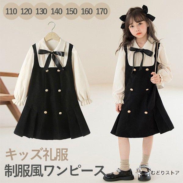 入学式 卒業式 制服 女の子 ワンピース 膝丈 小学生 中学生 高校生 ジュニア 中学 受験 大きいサイズ ゆったりサイズ リボン 卒服 入園祝い ギフト 卒園式 七五とても安い