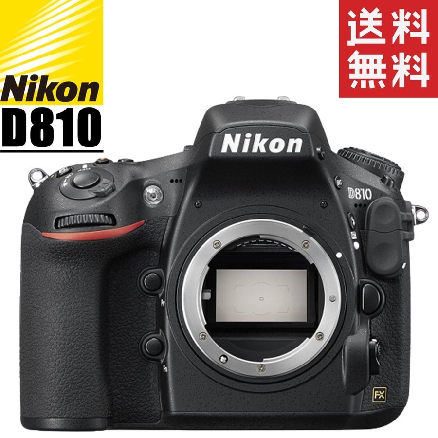 D810 ボディ デジタル一眼レフ カメラ 中古 76,121円