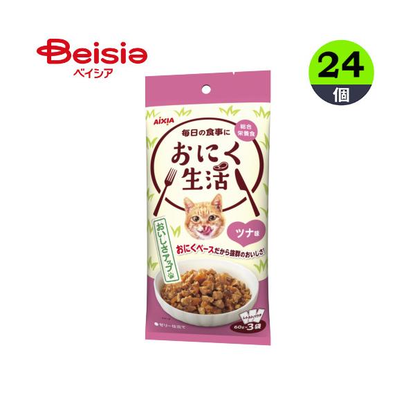 アイシア おにく生活ツナ味180g （60g×3袋）×24個 ペット