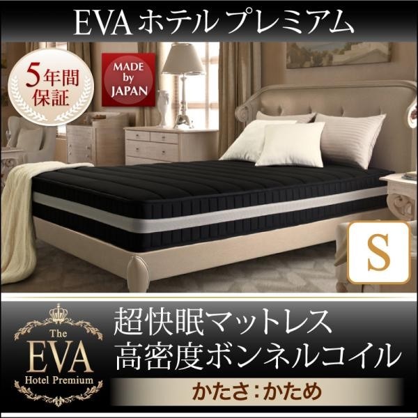 マットレス シングル ボンネルコイル硬さ:かため 超快眠マットレス抗菌防臭防ダニマットレス