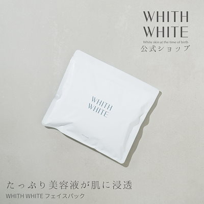 パック・フェイスマスク milky050510 パック・フェイスマスク milky050510 ゼクロス グルタチオンフェイス