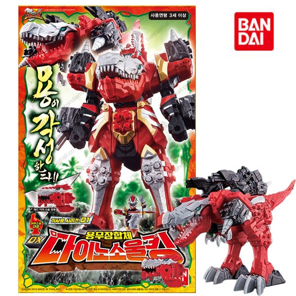 パワーレンジャー 勇武装合体 DX ダイノソウルキング