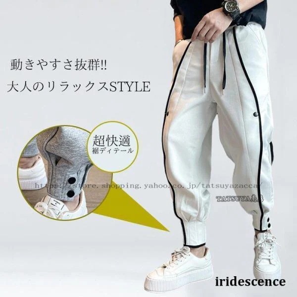 ジョガーパンツ メンズ ズボン カジュアル 男性用 青年と少年 ゆったり 春 ウォーキング オシャレファッション 通勤紳士 通気性 作業着 ロング丈 スポーツ