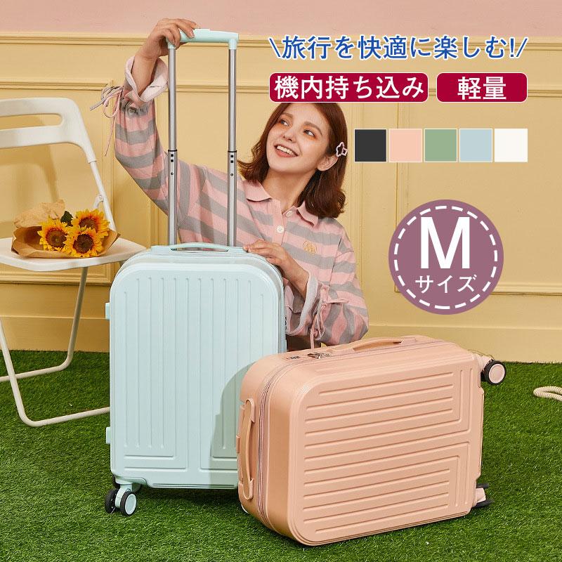 スーツケース機内持ち込みMサイズ作可愛い小型短途旅行おしゃれ軽量キャリーケースキャリーバッグ旅行5色　二泊三