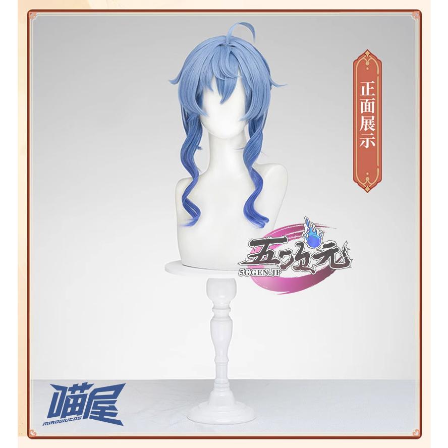 レディース ウィッグ コスプレ コスプレ パーティー ウィッグ原神　コスプレ　甘雨　玄玉瑶芳　海灯祭　スキン　ウィッグ　イベント用品