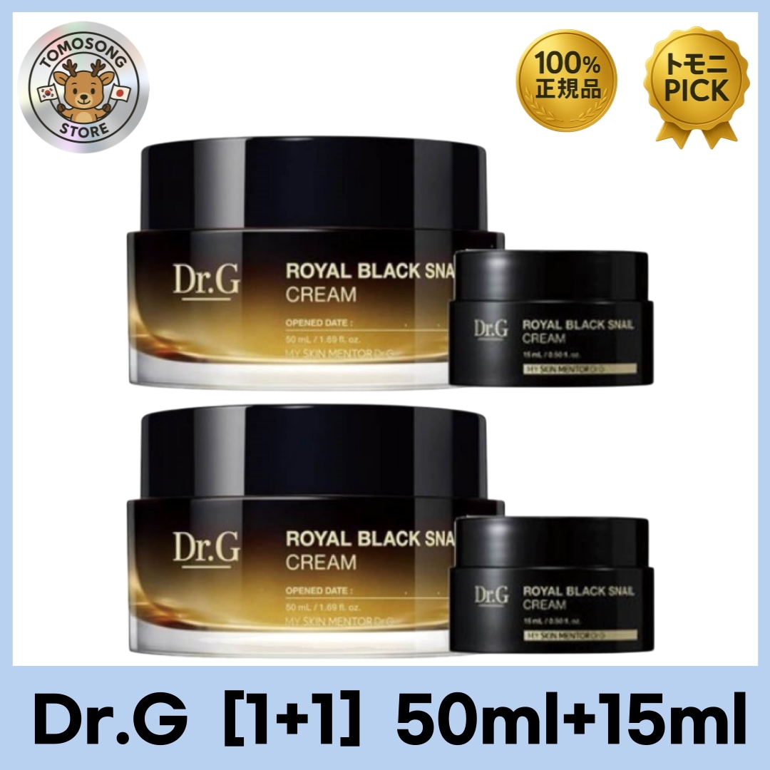 [1+1]ロイヤルブラックスネイルクリーム 50ml+15ml+50ml+15ml(130ml)