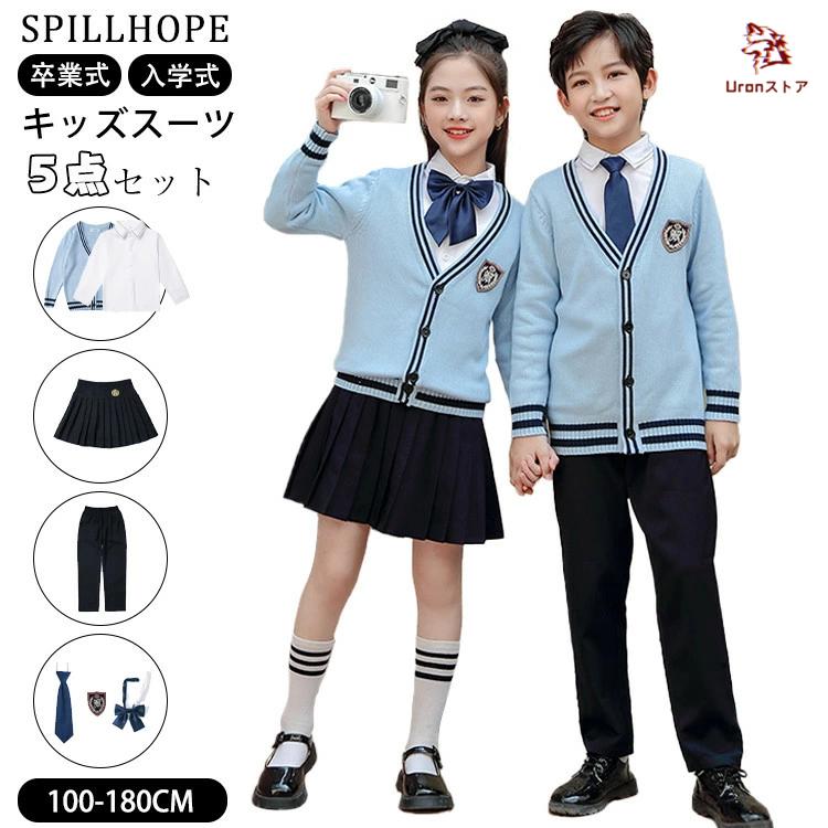 卒業式 制服 5点セット 韓国 ニットカーディガン 女の子 男の子 きいサイズ 通学 通園 入学式 中学生 高校生 小学生 キッズ 人 子供服 シ