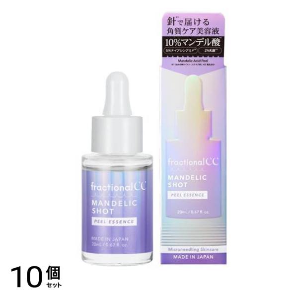フラクショナルCC マンデリックショット 角質ケア針美容液 20mL 10個セット