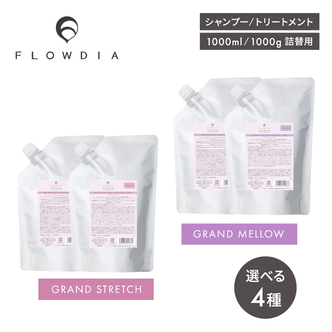 【正規販売店】フローディア エイジングケアライン 1000mL 1000g 詰め替え用 グランメロウ グランストレッチ シャンプー トリートメント FLOWDIA AGING CARE