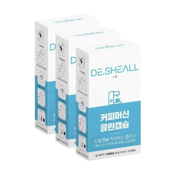 コストコードシェル ネスプレッソ互換カプセルマシン クリーニングカプセル30EA(10EAx3PK)