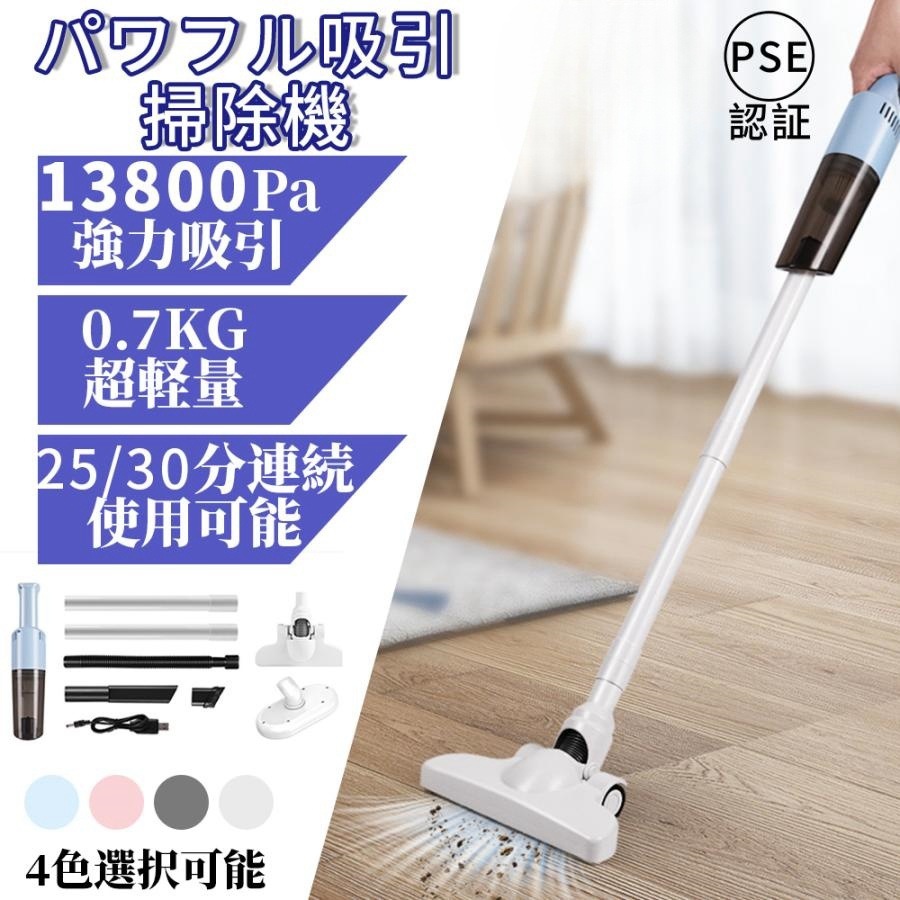 掃除機 コードレス 充電式 小型 軽量 スティッククリーナー 安い コンパクト 吸引力 ハンディ掃除機 ハンディクリーナー 一人暮らし 新生活