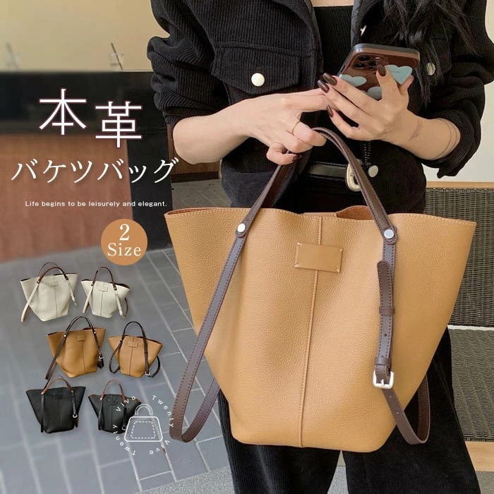 本革 バケツ型 バッグ レディース ハンドバッグ 2way ショルダーバッグ バケツバッグ レザー トートバッグ バッグインバッグ 通勤バッグ 入学式 卒業式 フォーマル セレモニー 手提げバッグ お
