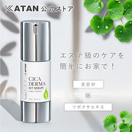 Qoo10 | カタンダーマのおすすめ商品リスト(ランキング順