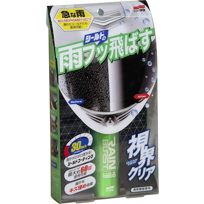 他サイト： レインバースト ヘルメット用撥水剤 G-310 ソフト99 [ヘルメットシールド用 バイク用品]の商品画像